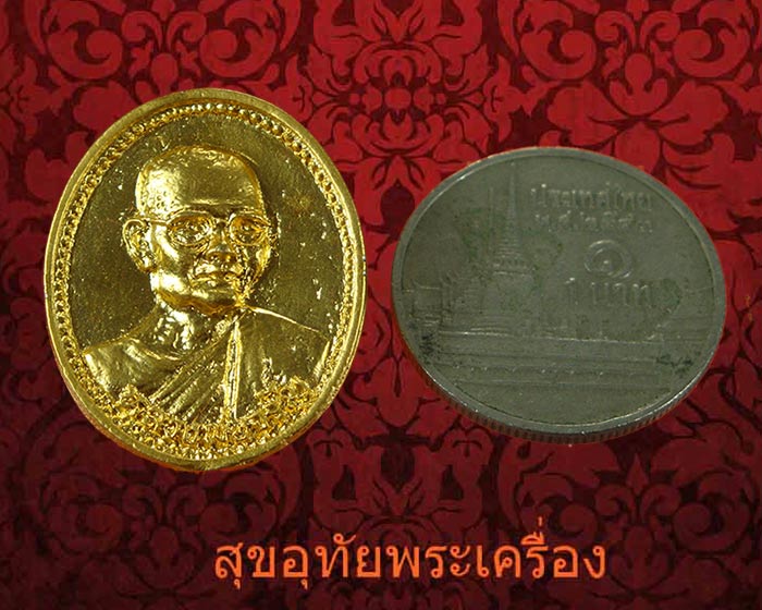 เหรียญหล่อหลวงพ่อจรัญ วัดอัมพวัน จ.สิงห์บุรี หลังลายเซ็นต์ พระราชสุทธิญาณมงคล กะใหล่ทองสวยกริ๊บกล่องเดิมครับ