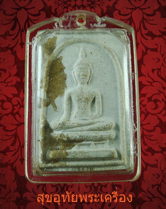 พระผงผสมว่าน หลวงพ่อท่าลาด ท่าศาลา จ.นครศรีธรรมราช ปี2519 พร้อมบูชาครับ