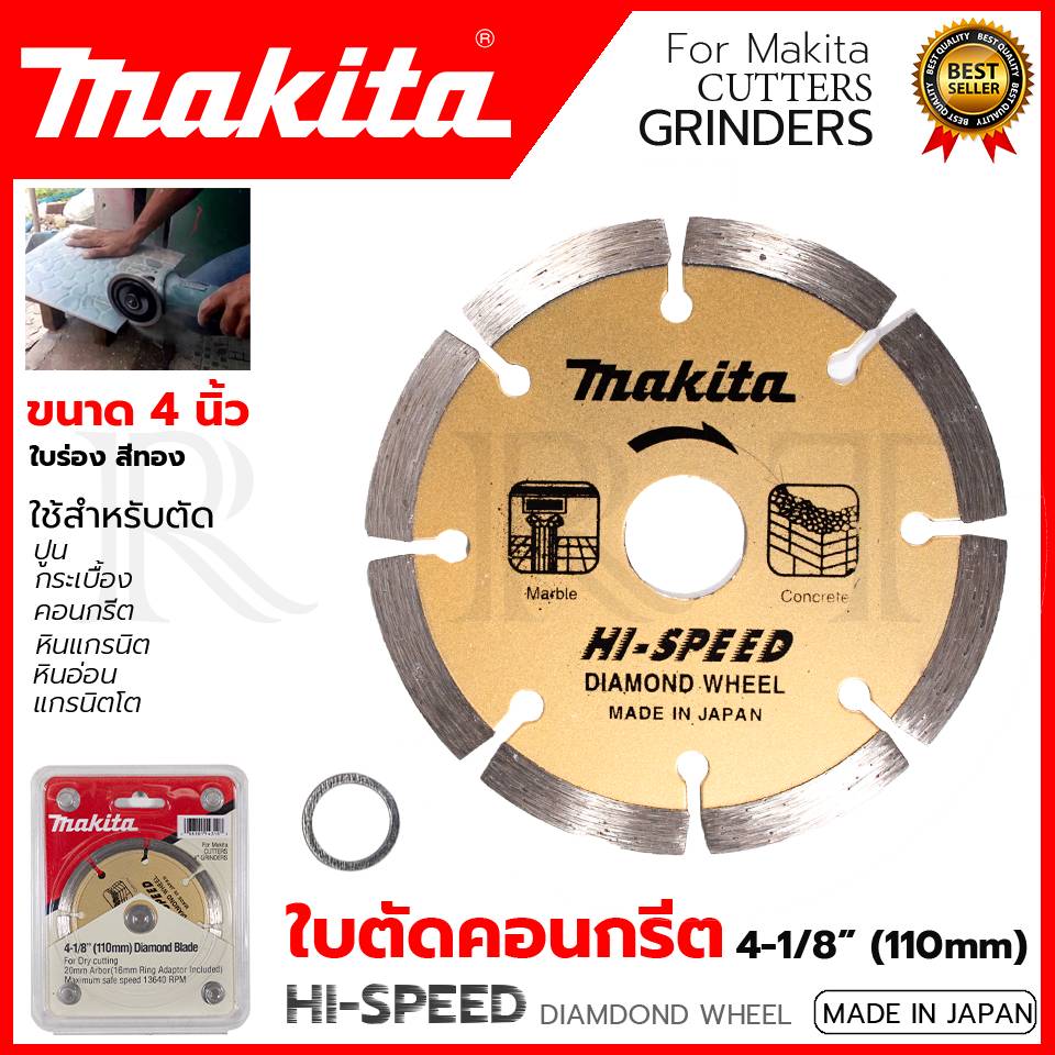 MAKITA ใบตัดเพชร 4"นิ้ว(แห้ง) ใบเพชร ใบเพชรฟันร่อง