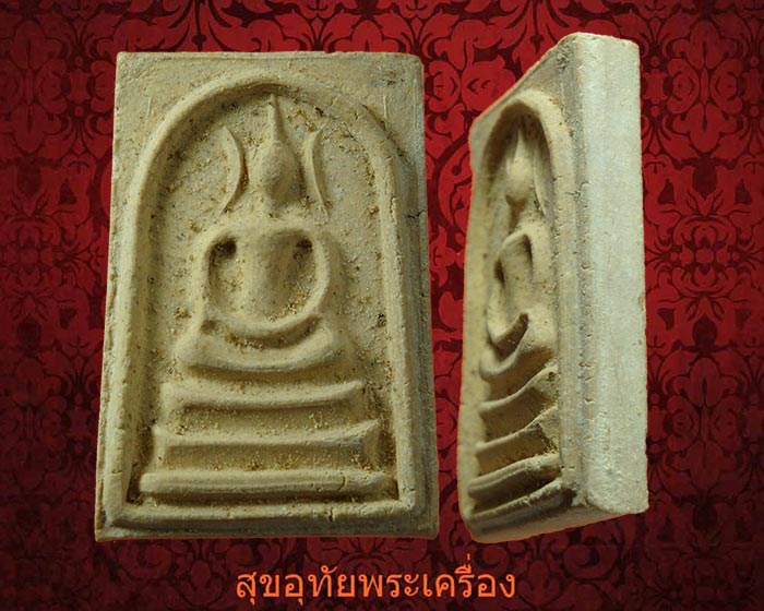 พระสมเด็จหูบายศรี เนื้อจัดเก่า ในกล่องเดิมยุคเก่า เข้มขลังคลาสสิกครับ