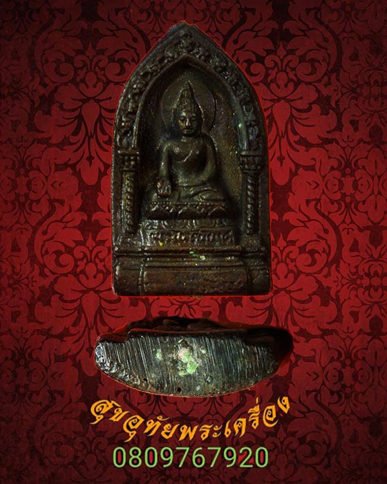 172.เหรียญหล่อพระไพรีพินาศ วัดบวรฯ ปี2535 ตอกโค๊ต ไทยประกันชีวิตจัดสร้าง กล่องเดิมครับ***1
