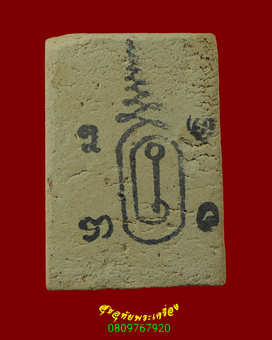 525.พระสมเด็จ หลังปั๊มยันต์หมึก เข้มขลัง สมบูรณ์เดิมๆครับ