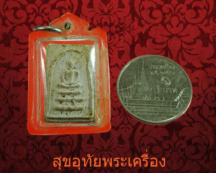 พระสมเด็จคะแนน ฐานมียันต์ เนื้อจัดเก่า เลี่ียมเดิมครับ
