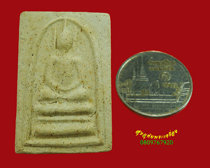 623.พระสมเด็จฯ เจ้าคุณเสงี่ยม วัดสุทัศน์ฯ กทม. ปี2516 หลังเรียบพบน้อย พิธีใหญ่มวลสารเยี่ยมครับ***4