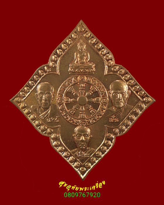 420.เหรียญข้าวหลามตัดหลวงปู่เจี๊ยะ จุนฺโท วัดป่าภูริทัตตปฏิปทาราม สวยกริ๊บมีตลับพร้อมบูชาครับ