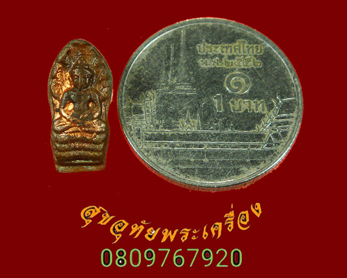 853.ปรกใบมะขาม หลวงพ่อเมี้ยน วัดโพธิ์ ต.กบเจา อยุธยา ปี2540 น่าบูชาครับ