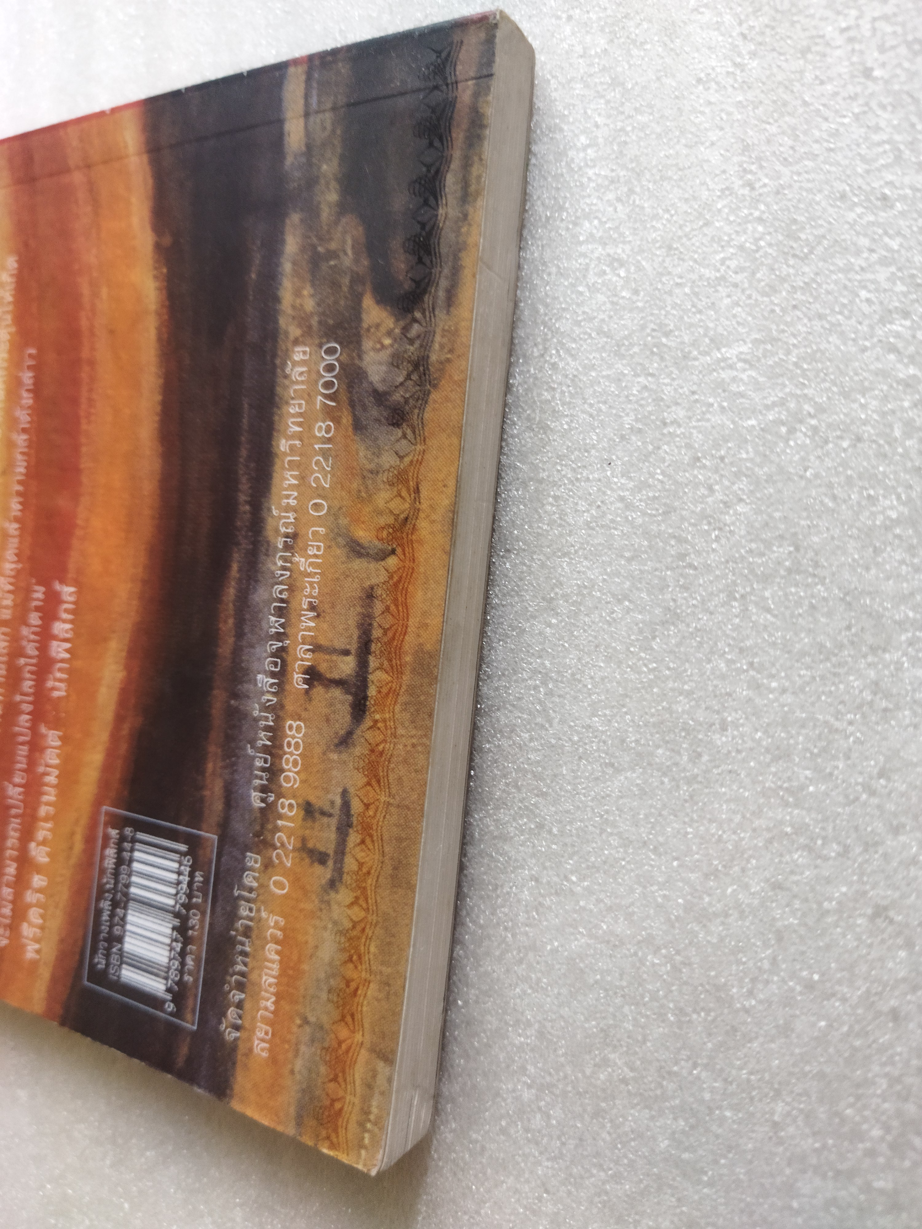 บีเดอร์มันน์และนักวางเพลิง และนักฟิสิกส์