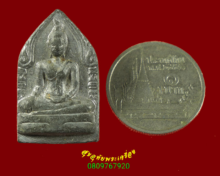 465.พระยอดขุนพลเนื้อชิน หลังหลักเมือง จ.พิจิตร หลวงปู่โง่น ปลุกเสก เข้มขลังคลาสสิกครับ