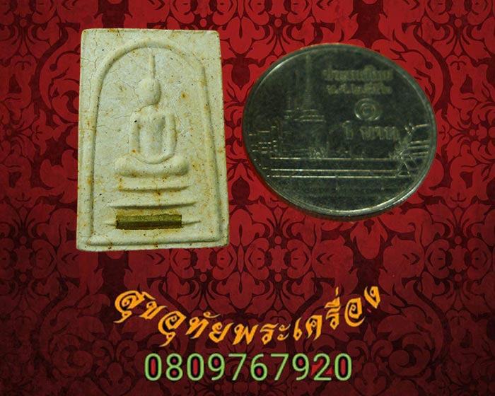 สมเด็จคะแนน หลวงพ่อจำเนียร วัดดอนไร่ ตะกรุด1ดอก มวลสารมงคลมากมายน่าบูชาครับ