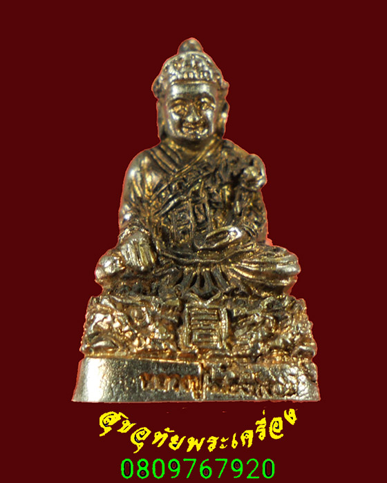 836.รูปหล่อปู่ไต่ฮงกง มูลนิธิร่วมกุศล จ.สมุทรปราการ ปี2555 มีโค๊ตใต้ฐานครับ