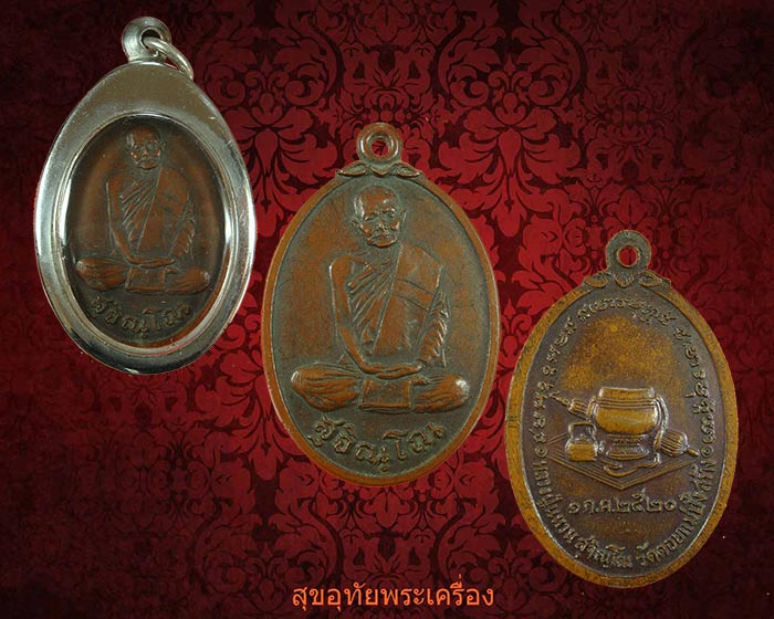 เหรียญนั่งเต็มองค์ หลวงปู่แหวน วัดดอยแม่ปั๋ง หลังอัฐบริขาร เนื้อทองแดง ปี 2520 สวยเดิมครับ