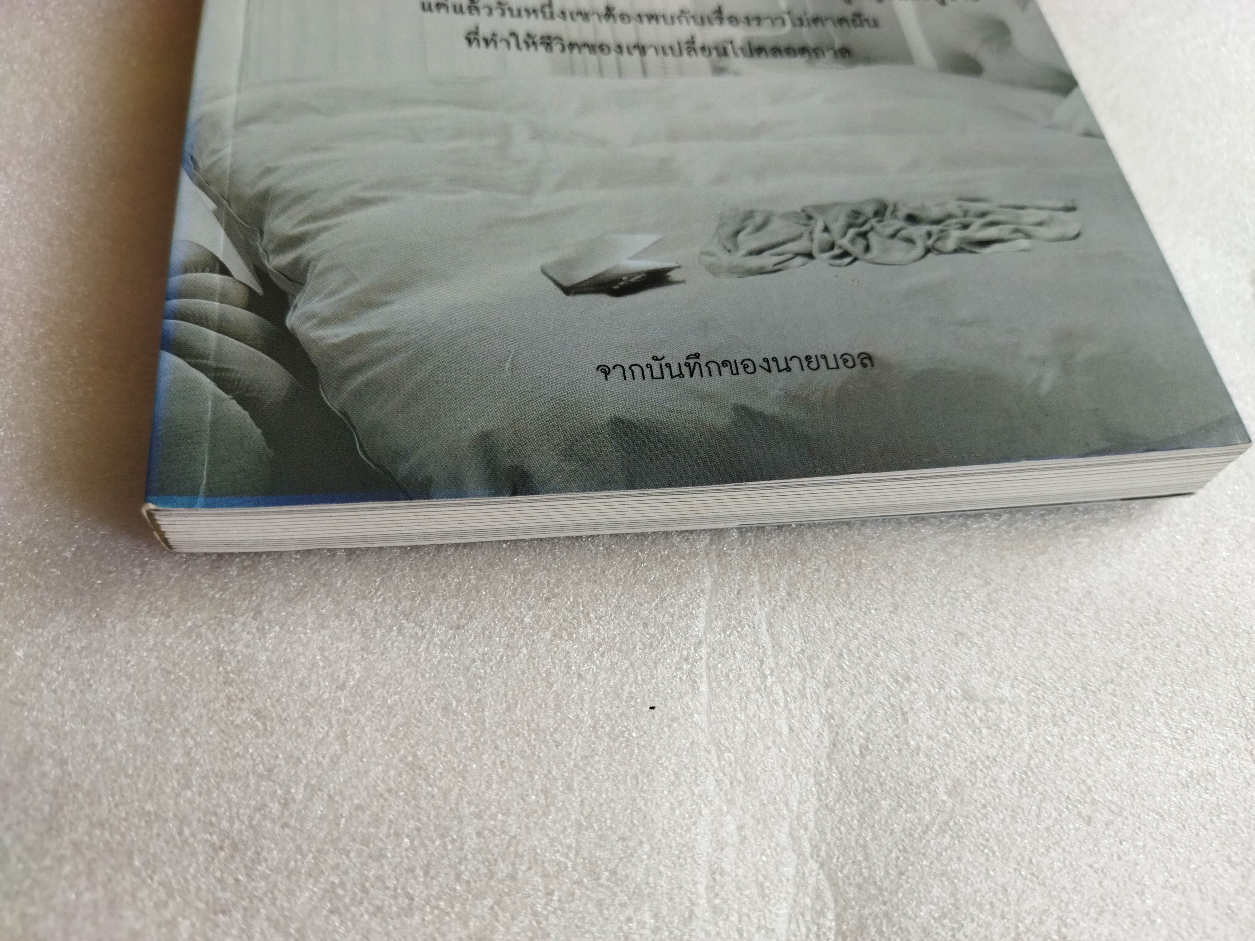 ผมเคยเป็นผู้ชายขายตัว