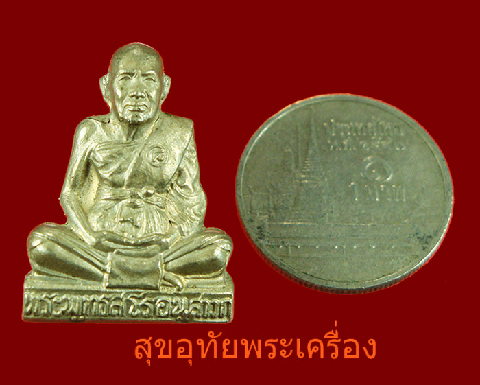 รูปเหมือนปั๊มรุ่นแรก หลวงปู่ชื้น วัดญาณเสน เนื้ออัลปาก้า มีโค๊ตสวยเดิมครับ