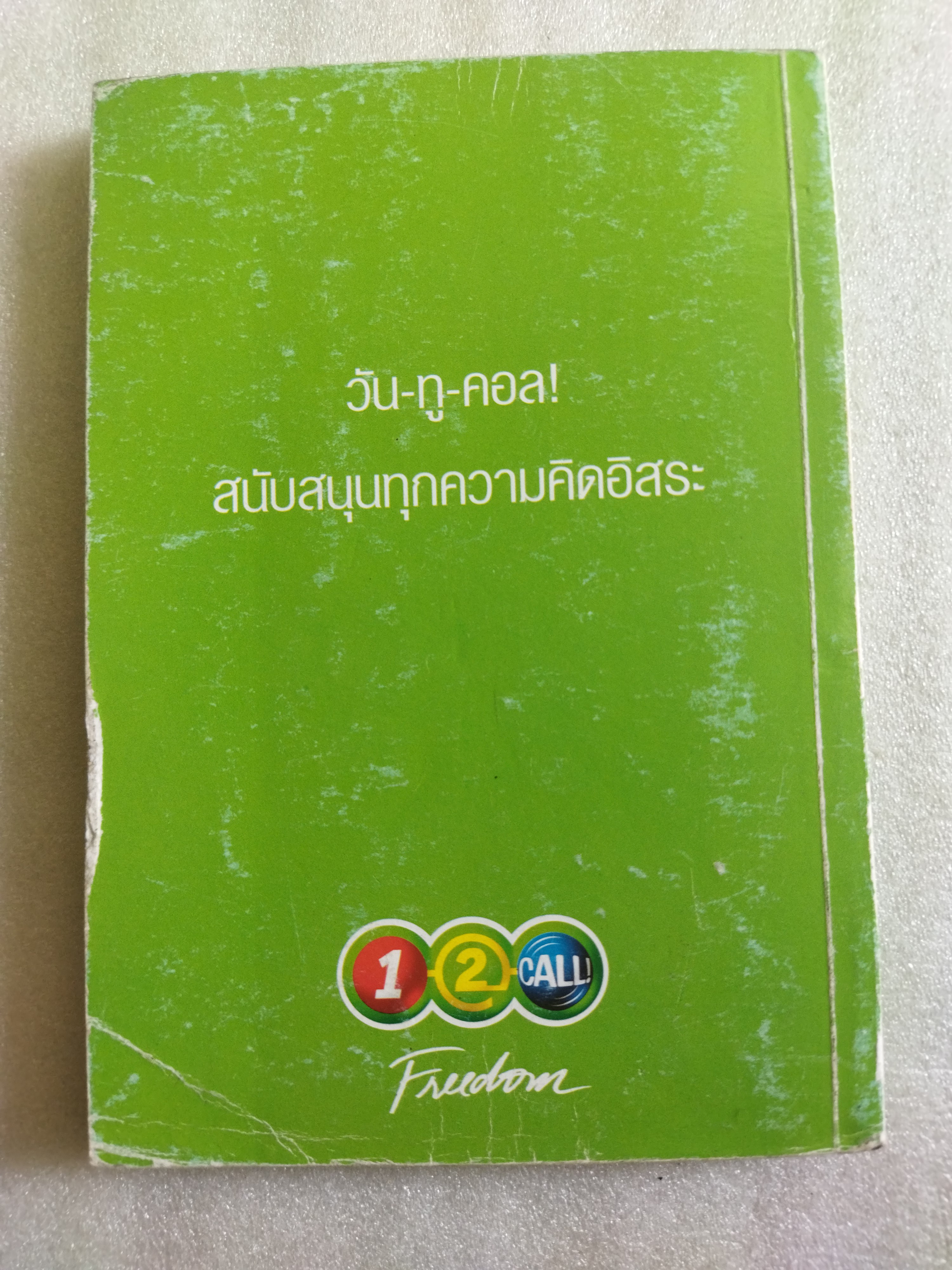 กษัตริย์อาเธอร์กับอัศวินโต๊ะกลม