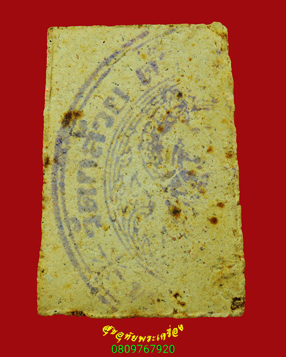 114.สมเด็จวัดกล้วย หลังตรายางวัด เนื้อหาจัดจ้านแห้งเก่า เข้มขลังน่าบูชาครับ