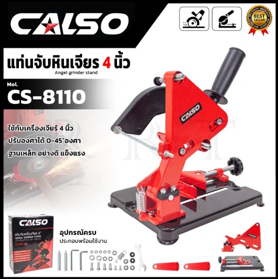 CALSO แท่นจับหินเจียร 4"นิ้ว รุ่น CS-8110 (อุปกรณ์ครบประกอบพร้อมใช้งาน) ฐานเหล็กอย่างดี แข็งแรง ทนทาน