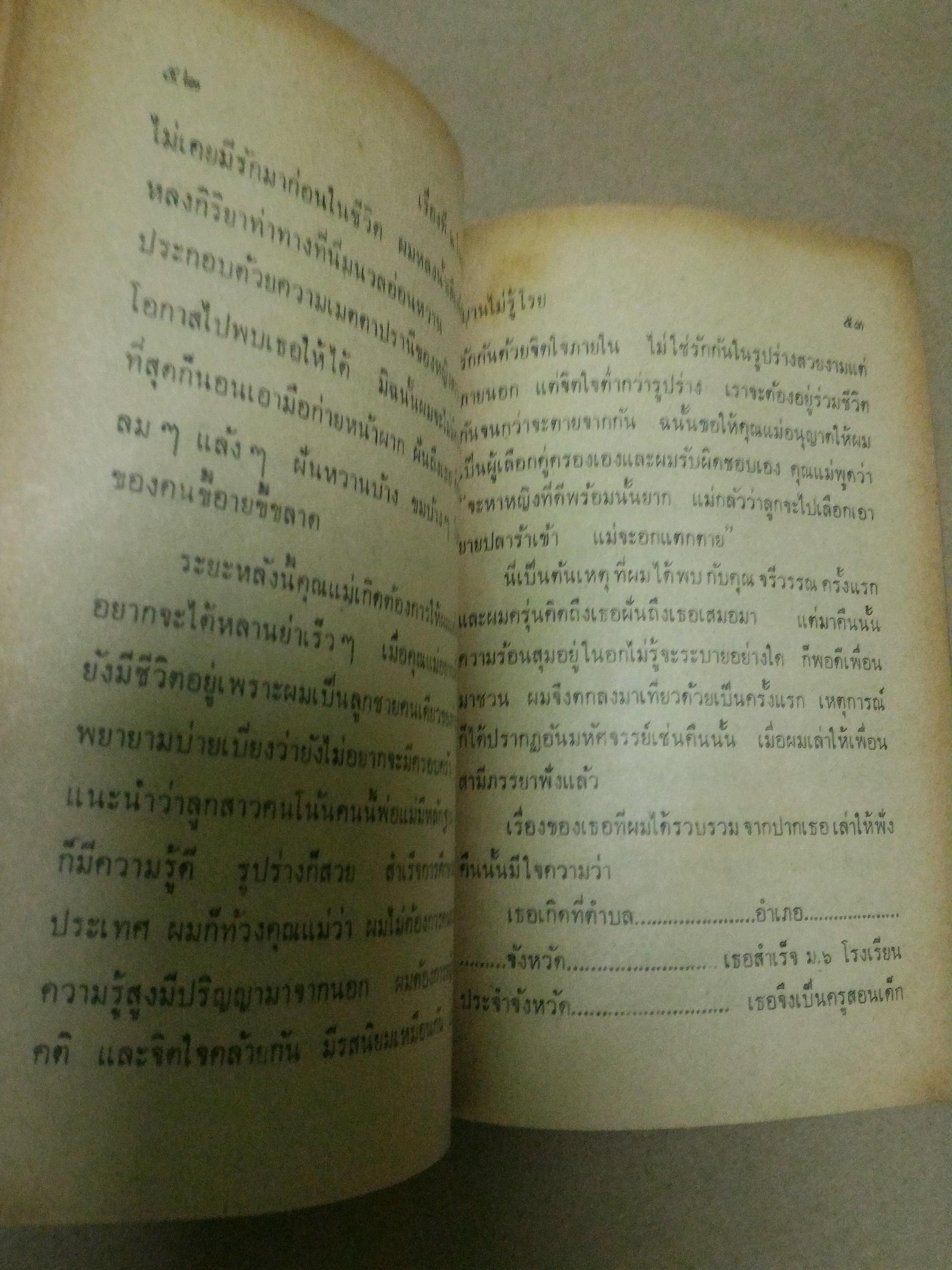 สวัสดีปีใหม่ โดย ท.เลียง พิบูลย์