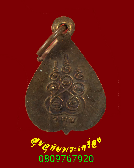 429.เหรียญหลวงพ่อโต วัดกัลยา กรุงเทพฯ ปี2505 สวยกริ๊บมีผิวไฟครับ***2