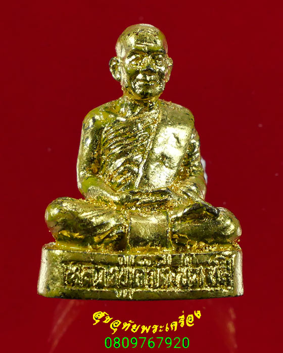 256.รูปหล่ออุดกริ่ง หลวงปู่คำดี ปภาโส วัดถ้ำผาปู่ จ.เลย ปิดทองเข้มขลังน่าบูชาครับ***1