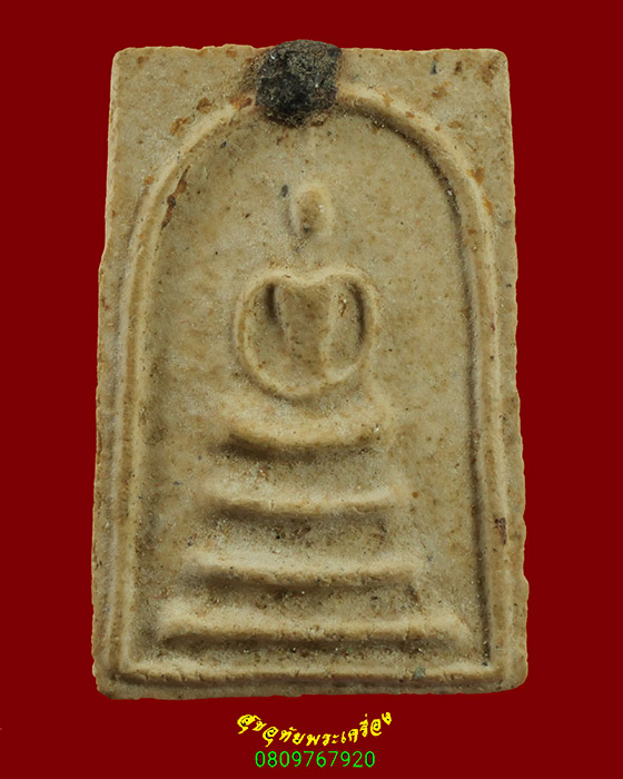 919.พระสมเด็จหลวงพ่อนารถ วัดศรีโลหะฯ จ.กาญจนบุรี พิมพ์ใหญ่ ลงกรุ เข้มขลังคลาสสิกครับ