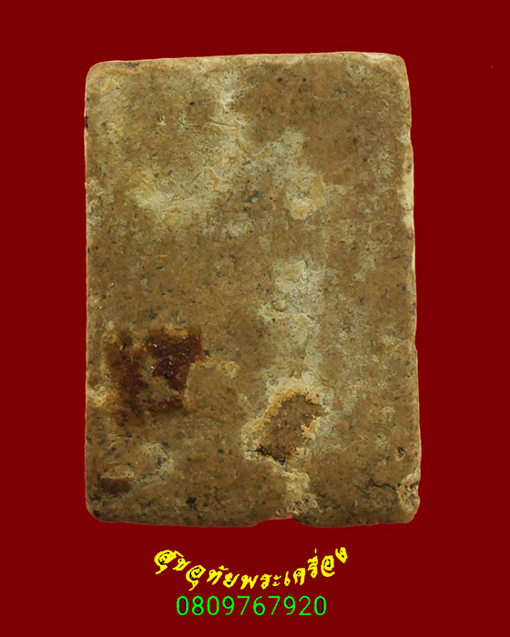 913.สมเด็จคะแนน พิมพ์พุทธกวัก เนื้อผงน้ำมัน เนื้อจัดเก่า เข้มขลังน่าบูชาครับ