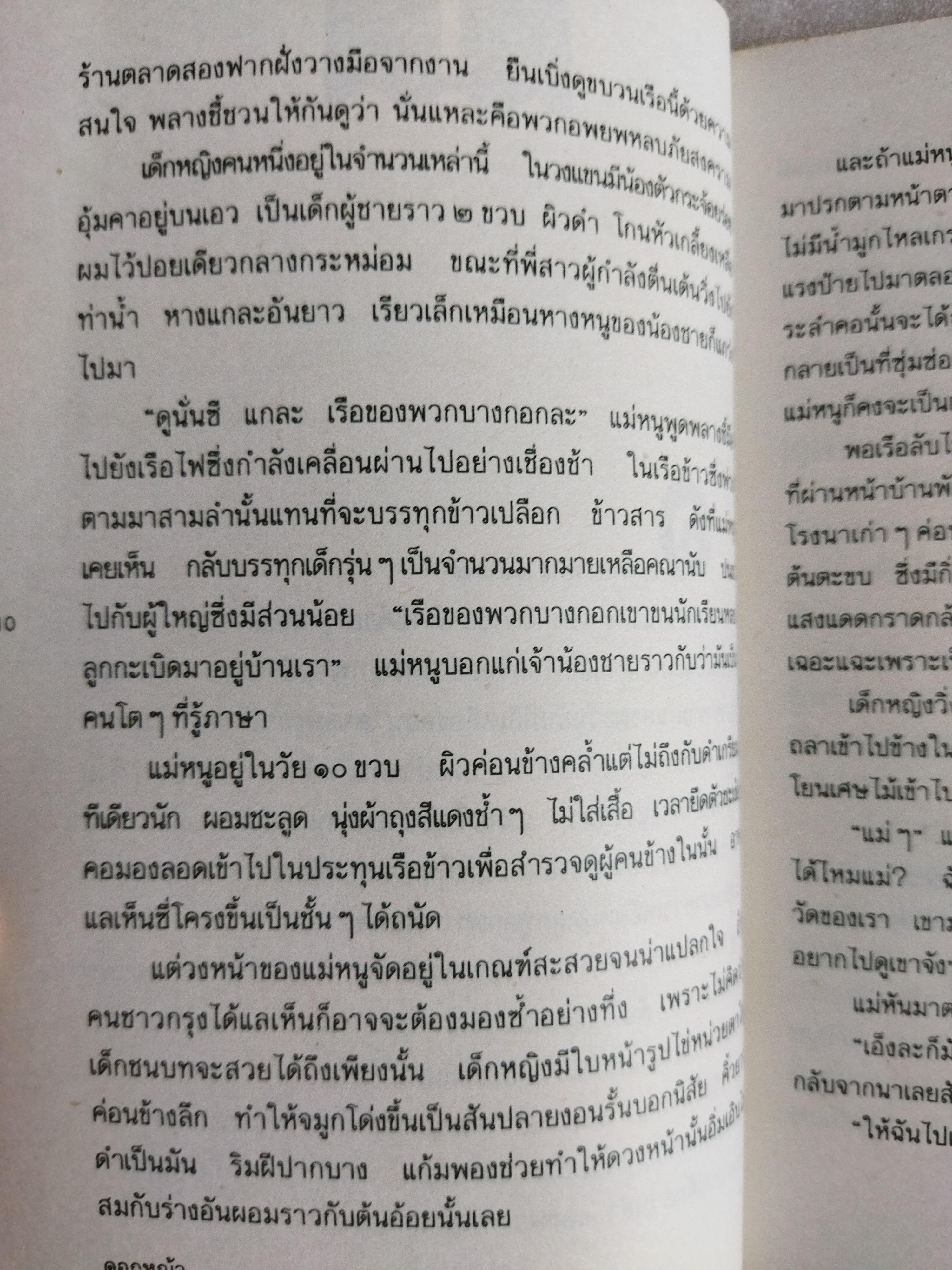 ดอกหญ้า / กัญญ์ชลา (กฤษณา อโศกสิน)