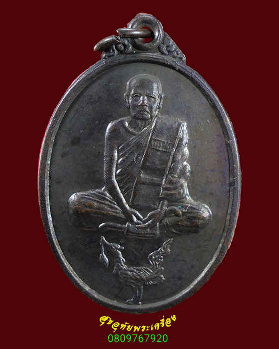 640.เหรียญหลวงพ่อปลื้ม วัดสวนหงส์ จ.สุพรรณบุรี เนื้อทองแดง ปี2538 สวยเดิมครับ***1