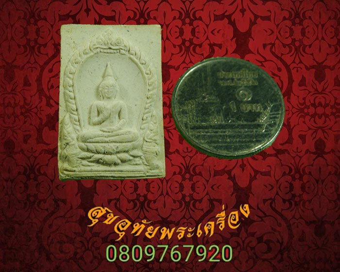 พระของขวัญ สมเด็จพระญาณสังวร รุ่น เมตตา ปี2529 สวยสมบูรณ์กล่องเดิมๆเป็นมงคลยิ่งน่าบูชาครับ***2