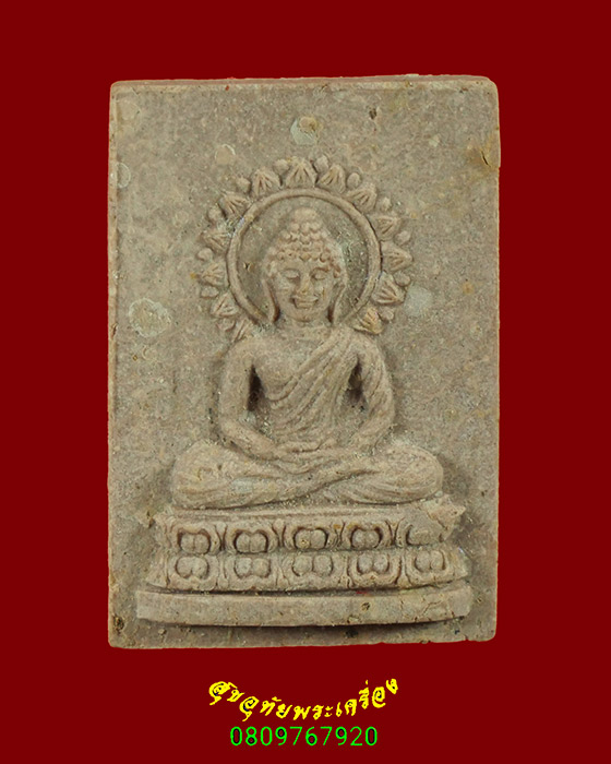 844.พระของขวัญ สมเด็จพระสังฆราช วัดบวรนิเวศวิหาร กรุงเทพฯ ปี2528 สมบูรณ์กล่องเดิมครับ