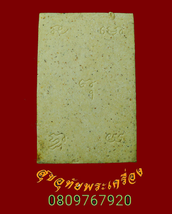 732.พระสมเด็จ ๙ ชั้น หลวงปู่ห้อม วัดคูหาสุวรรณ จ.สุโขทัย ปี2538 หายากสร้างน้อย กล่องเดิมครับ