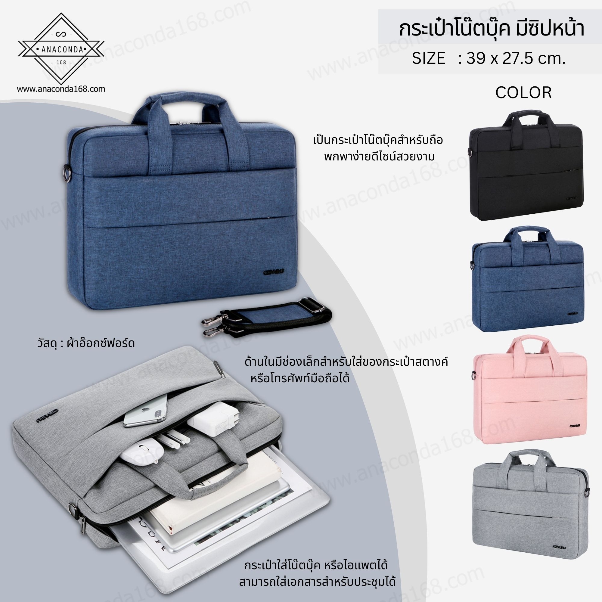 กระเป๋าไอทีพรีเมี่ยม