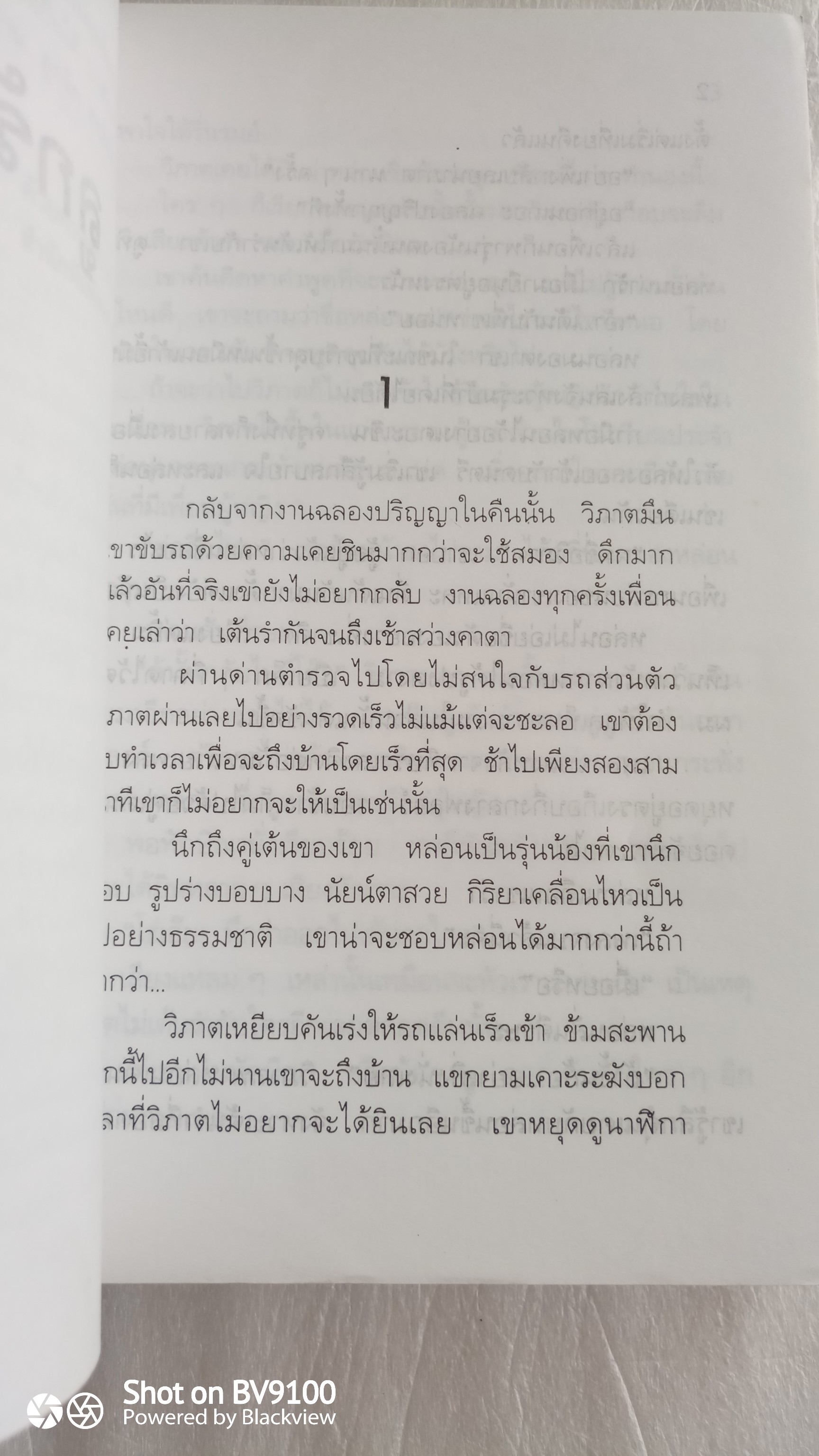 ลูกรัก / สุวรรณี สุคนธา