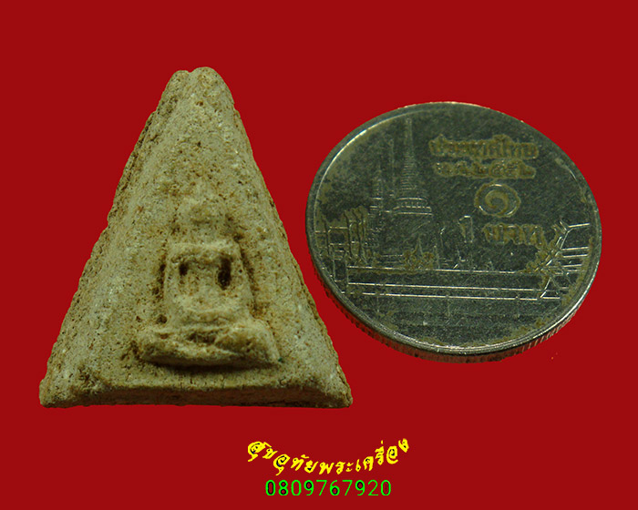 794.พระผงสามเหลี่ยม เนื้อหาจัดจ้านเก่า เข้มขลังคลาสสิกครับ