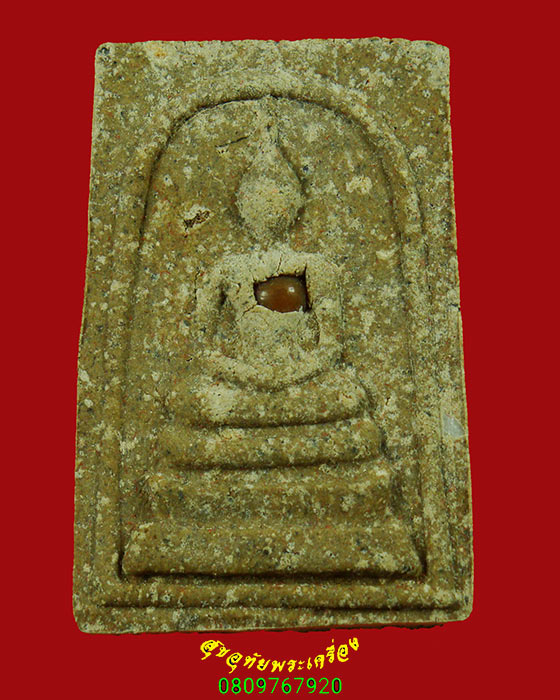 125.พระสมเด็จเมตตามหานิยม หลวงพ่อทุเรียน วัดศรีคีรีสุวรรณาราม จ.สุโขทัย หลังฝังตะกุด/ของมงคล มีกล่อง