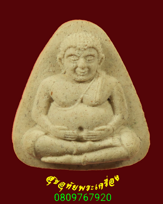 190.พระสังกัจจายน์มหาลาภเนื้อผง สมเด็จพระสังฆราช (วาสน์) วัดราชบพิธฯ กรุงเทพฯ สวยกริ๊บกล่องเดิมครับ