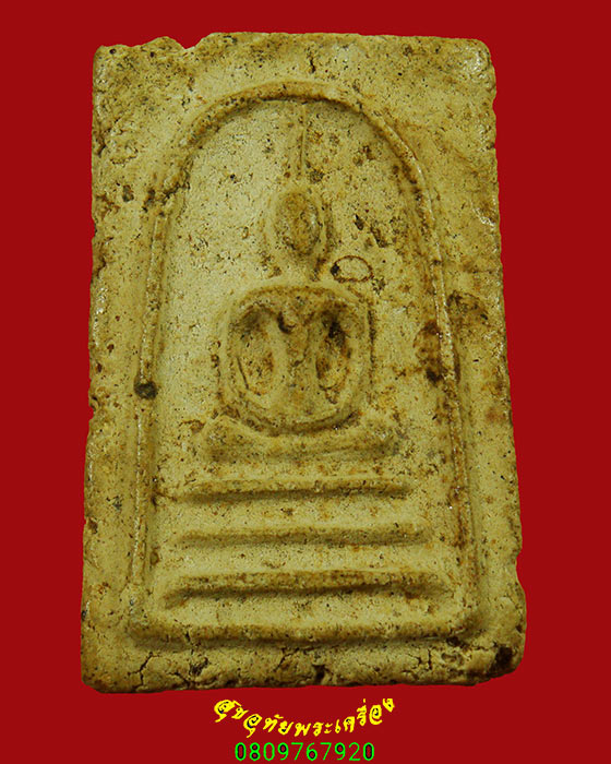 14.พระสมเด็จ เนื้อหาจัดจ้านยุคเก่า เข้มขลังคลาสสิกน่าบูชาครับ