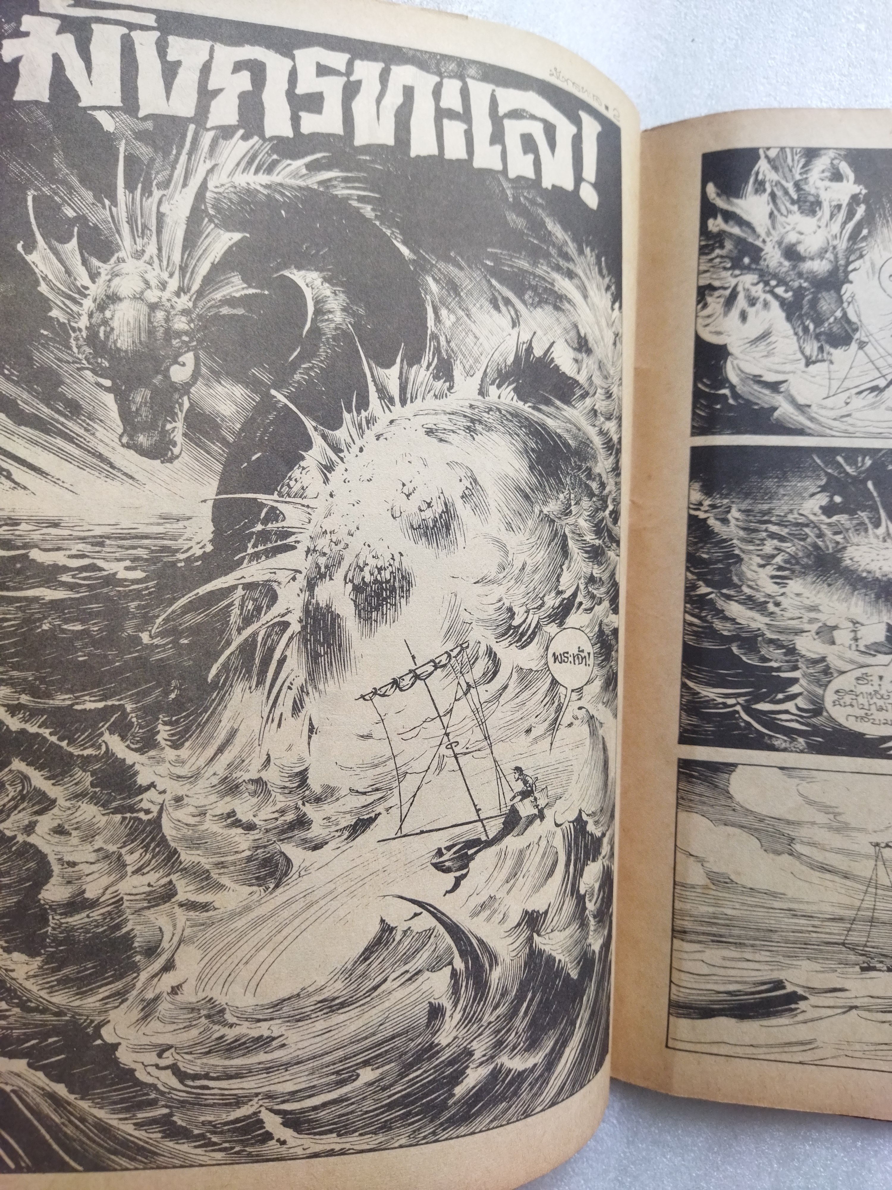 ช็อค 27 *ตำหนิ