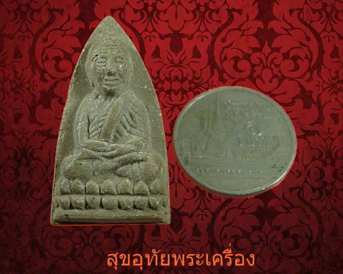 หลวงพ่อทวด พิมพ์เตารีดเนื้อผง หลังยันต์ เข้มขลังพร้อมบูชาครับ