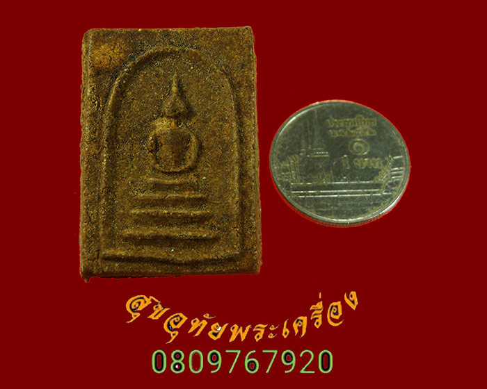 597.พระสมเด็จ เนื้อว่าน เนื้อหาจัดจ้าน แห้งเก่า เข้มขลังคลาสสิกครับ...2