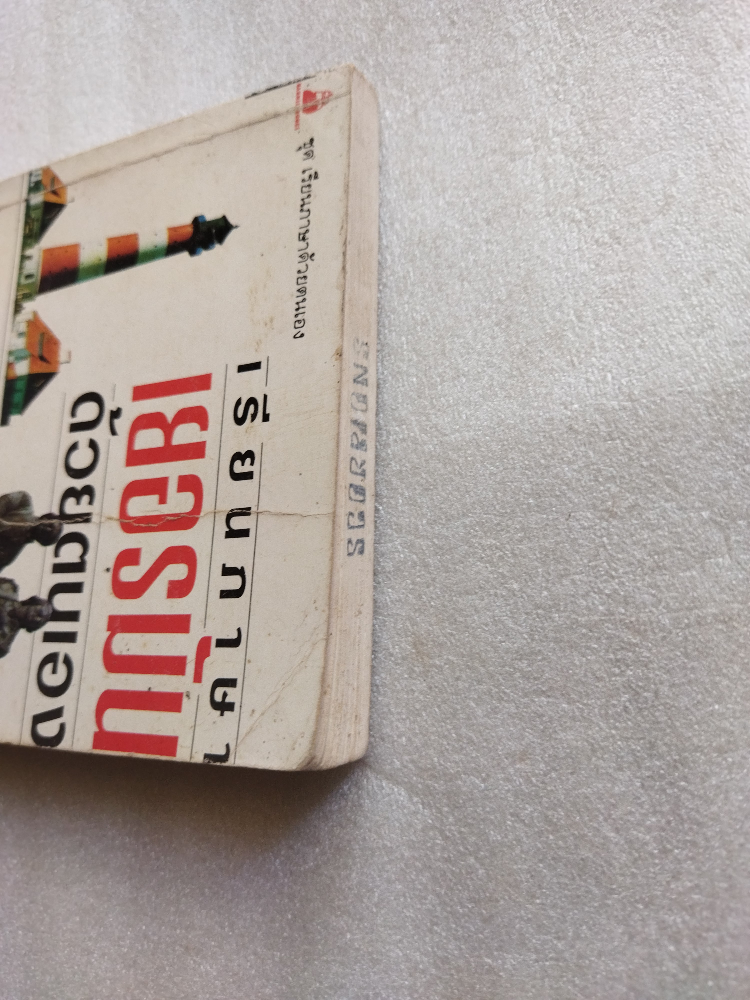 เรียนภาษาเยอรมันด้วยตัวเอง