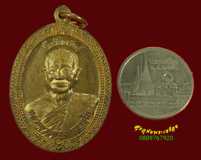 55.เหรียญยิ้มรับทัพย์ หลวงตาแหวน ทยาลุโก วัดป่าหนองนกกด จ.สกลนคร ปี2561 เป็นมงคลน่าบูชาครับ