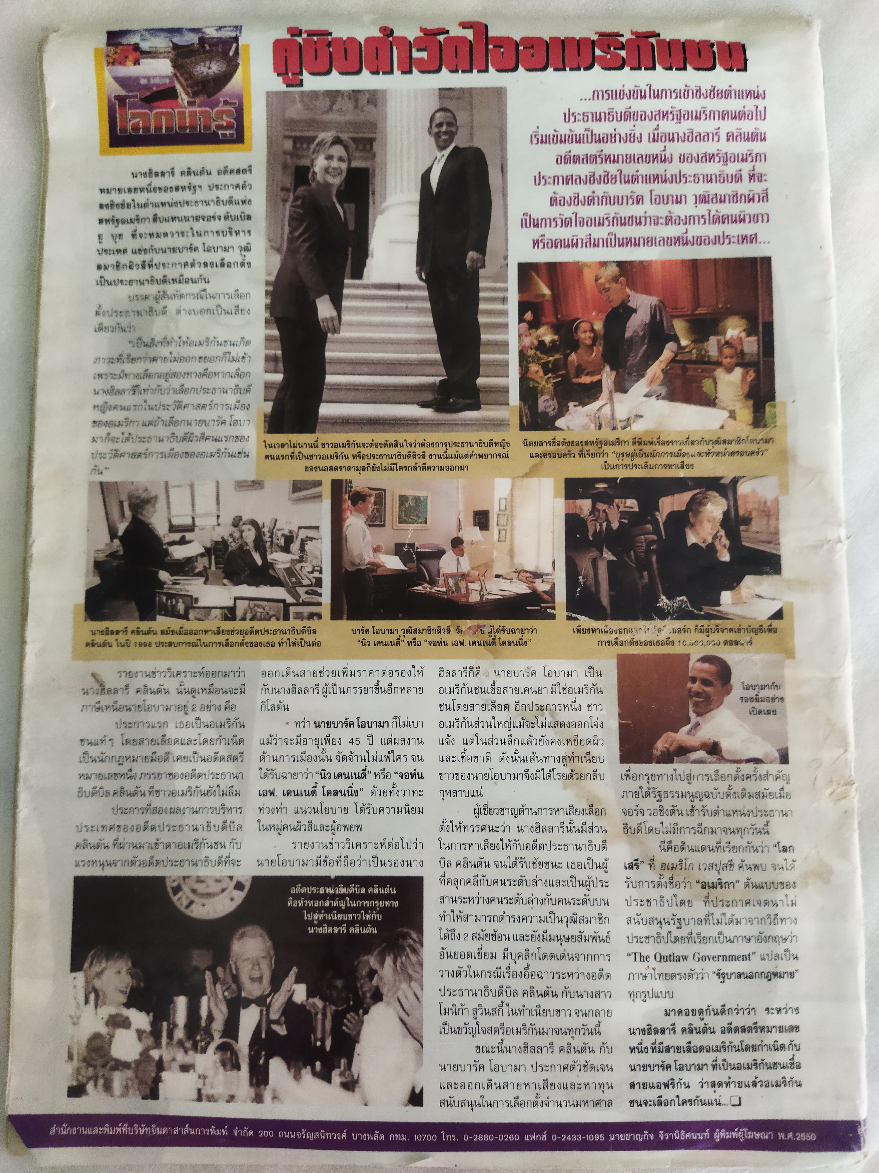 นิตยสาร แปลก 3 เล่ม