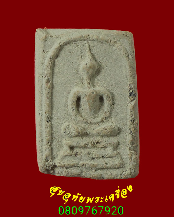 791.พระสมเด็จพิมพ์คะแนน ฐานเขียงคอยาว เนื้อผงพุทธคุณ เนื้อจัดแห้งเก่าเข้มขลังครับ***5