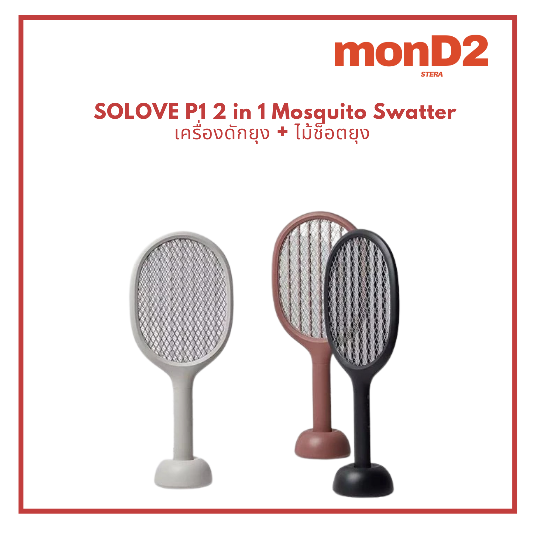 SOLOVE P1 2 in 1 Mosquito Swatter เครื่องดักยุง + ไม้ช็อตยุง