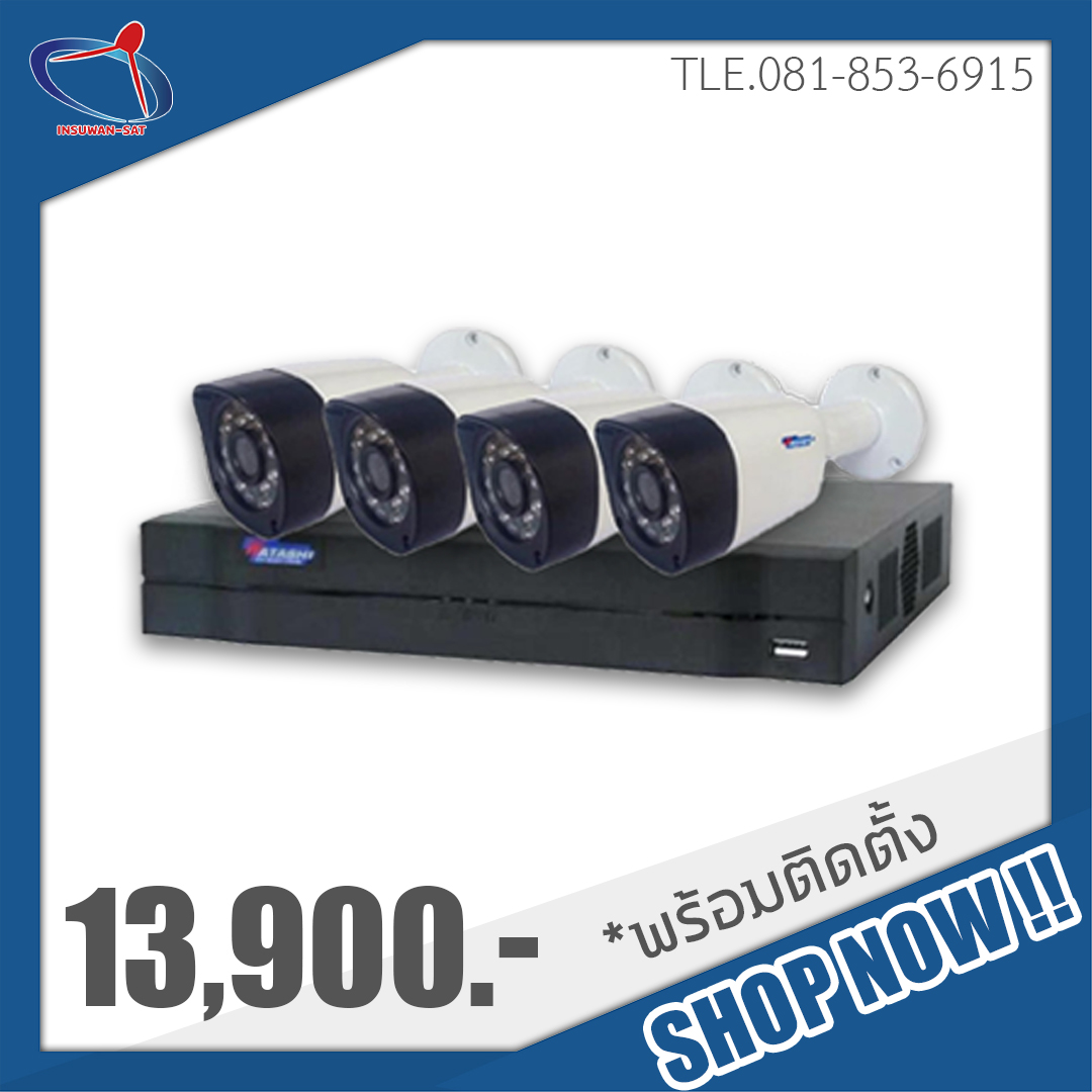 ชุดกล้องวงจรปิดWatashi 4 ตัวพร้อมติดตั้ง กล้อง 2 ล้านพิกเซล