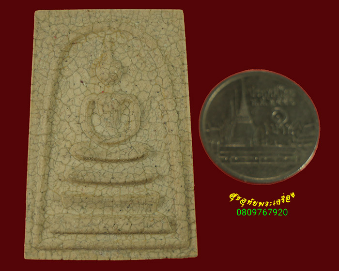 864.พระสมเด็จวัดระฆังแตกลายงา วัดระฆังโฆสิตาราม กทม.รุ่น มี เฮง รวย ปี 2552 กล่องเดิมสวยสมบูรณ์ครับ