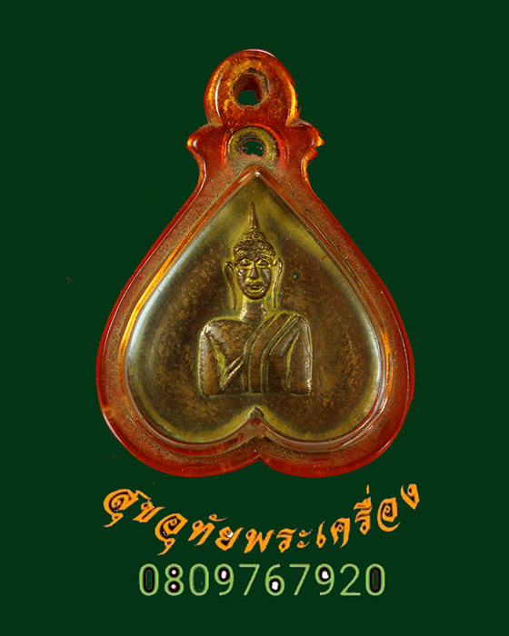 หลวงพ่อพระทอง(พระผุด) วัดพระทอง รุ่นแรก ปี11 เนื้อทองแดงกะไหล่ทอง เลี่ยมพลาสติกยุคเก่าครับ