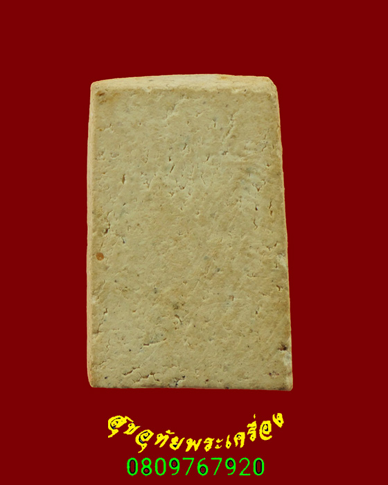 304.พระสมเด็จคะแนนหูบายศรี หลวงพ่ออ่อน วัดหนองไผ่ จ.นครสวรรค์ พบเจอน้อยน่าบูชาครับ