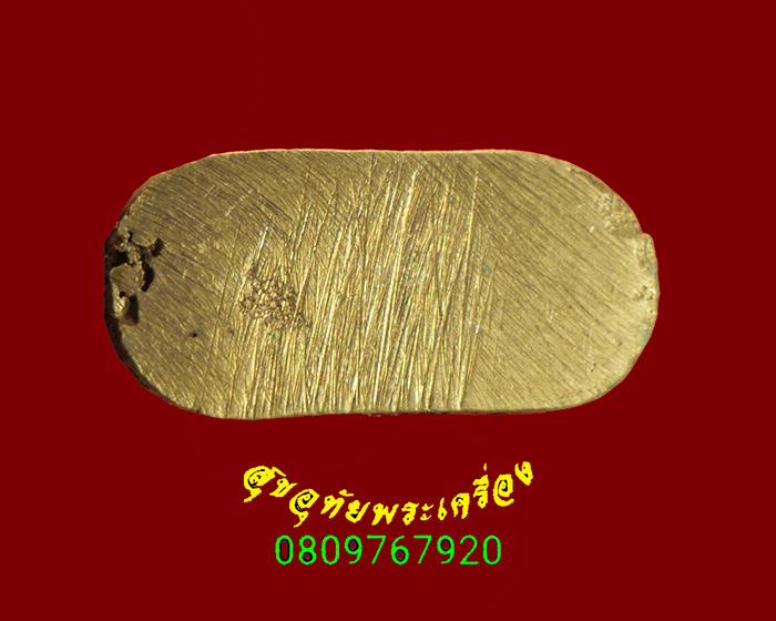 371.วัวธนู หลวงพ่อเขียน วัดกระทิง จ.จันทบุรี ปี2549 เข้มขลัง สวยสมบูรณ์เดิมครับ***1