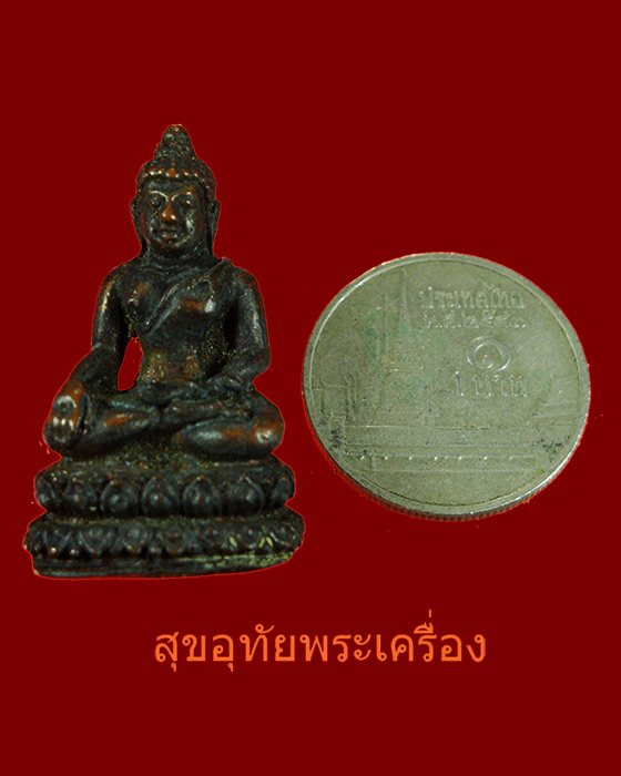 พระกริ่งพุทธโธ วัดลาดพร้าว กรุงเทพ พระพิธีใหญ่ หลวงปู่โต๊ะ หลวงพ่อเเพ ปลุกเสก น่าบูชาครับ